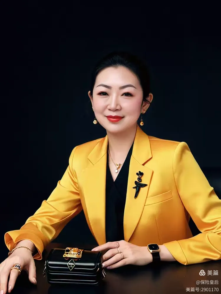 保险皇后